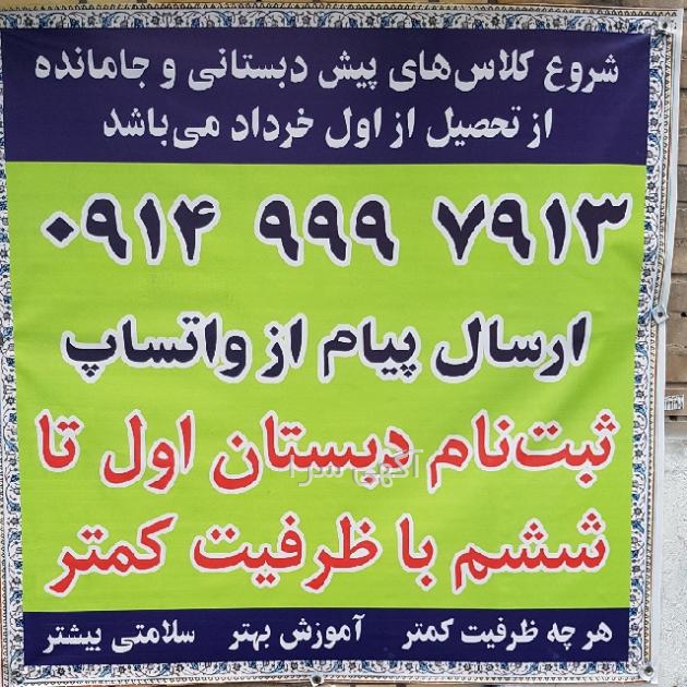 لوازم تحریر دخترانه کلاس ششم