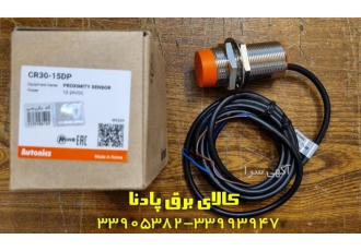 سنسور آتونیکس اصل کره قطر ۳۰ مدل CR۳۰ ۱۵DP فروش سنسور آتونیکس قطر 30
