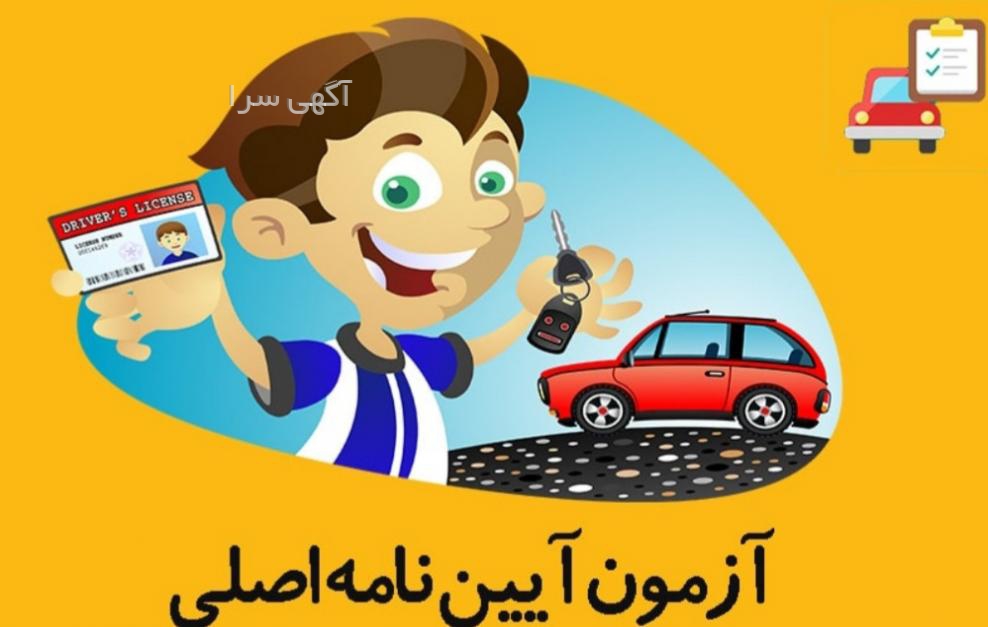 خرید کتاب آیین نامه رانندگی 1400 دیجی کالا