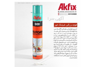 فروش چسب اکفیکس چسب فوم ۶۰۰ اکفیکس در تهران فروش چسب اکفیکس با کیفیت