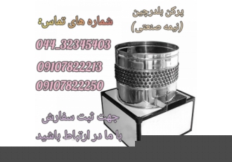 فروش دستگاه پر کن بلدرچین نیمه صنعتی