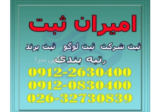 فروش شرکت رتبه ۵ ثبت شرکت فروش شرکت ۵ آب در کرج فروش شرکت رتبه 5