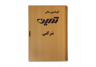 جامع ترین نرم افزار اتوماسیون مالی