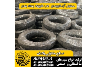 فروش مفتول آرماتوربندی و قالب بندی