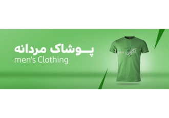فروش اینترنتی کفش و پوشاک مردانه و زنانه فروشگاه اینترنتی سبزگستر