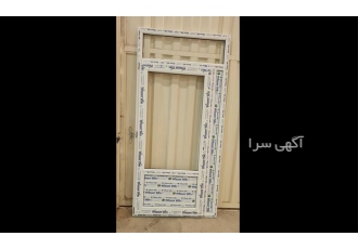 فروش محصولات یو پی وی سی هافمن درب و پنجره در قم در و پنجره ها علاوه