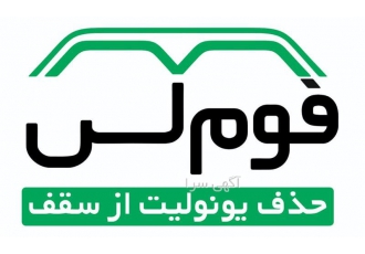 فروش قالب های فوم لس