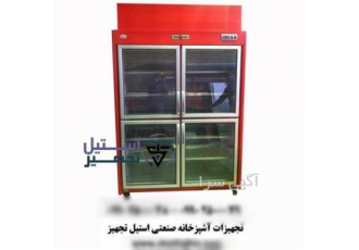 فروش یخچال صنعتی رستورانی در رشت فریزر و یخچال صنعتی ایستاده یخچال