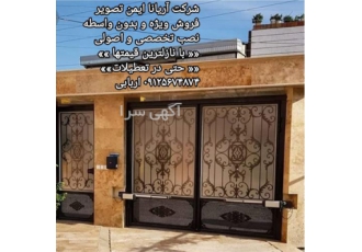 نصب جک پارکینگی در تمامی نقاط استان و حومه