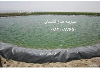 استخر کشاورزی