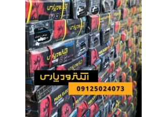 نمایندگی فروش محصولات شرکت الکترود پارس