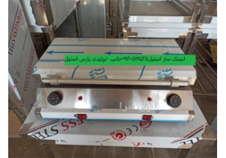 دستگاه اسنک ساز صنعتی در کرج دستگاه اسنک ساز صنعتی مثلثی و شیار دار