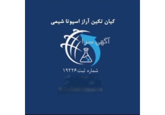 فروش ویژه فوماریک اسید در تهران اسپوتا شیمی شرکت تولیدی و بازرگانی