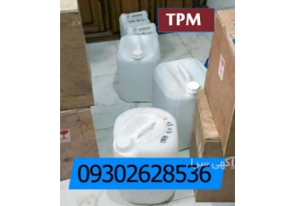 فروش حلال خوشبو کننده هوا TPM توضیحات حلال شیمیایی TPM Tripropylene
