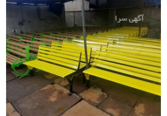 تولید انواع نیمکت پارکی باغی و ویلایی در تهران فروش و تولید مبلمان شهری