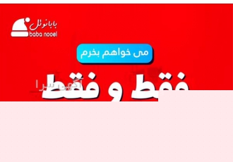 فروش اقساطی جارو برقی پارس خزر با اقساط بلند مدت