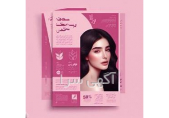 پخش تضمینی تراکت در اصفهان