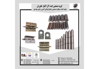 ایده آل آلیاژ خاوران