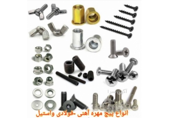 پیچ ومهره کیان پلاس