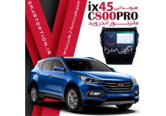 فروش مانیتور فابریک سانتافه ix45