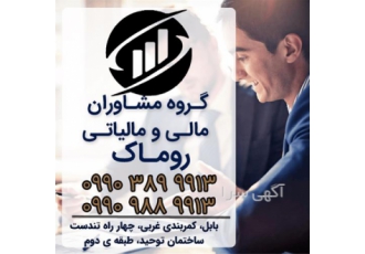 ثبت کارت بازرگانی در ساری جهت ثبت کارت بازرگانی خود با گروه مشاوران