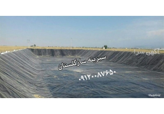 ژئوممبران PVC LLDPE
