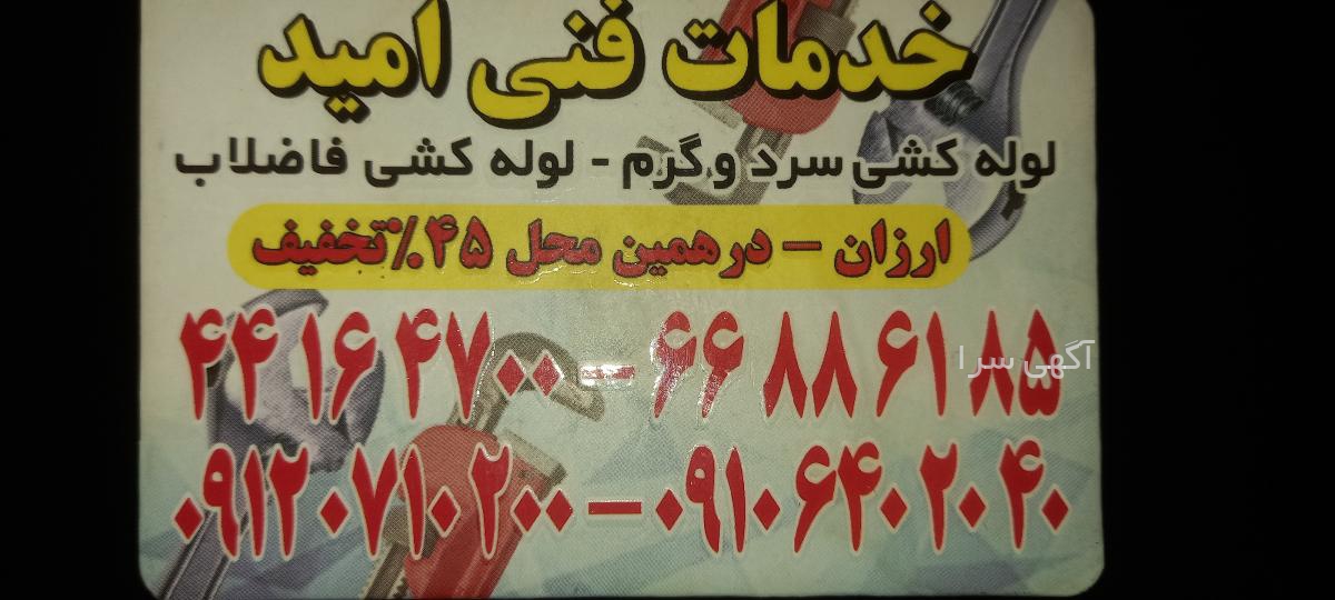 گلخانه ولیعصر چهارباغ