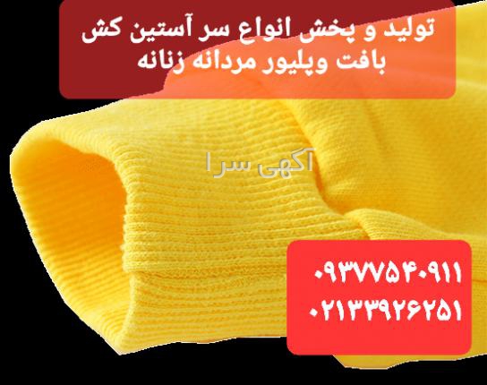 پلیور زنانه