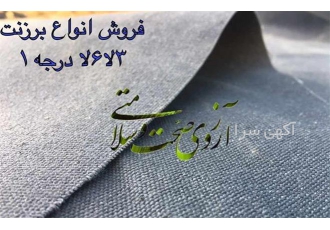 تولید کننده پارچه برزنتی و چادر برزنتی