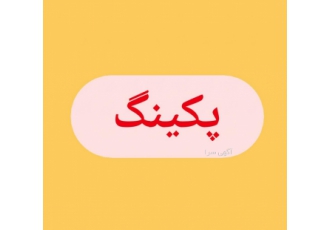 تراش انواع پکینگ المانی و چینی تراش انواع سایز پکینگ از 5 تا 800 میل