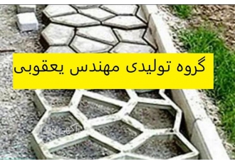 قیمت شابلون کف سازی در یزد نازلترین قیمت شابلون کف سازی را از ما