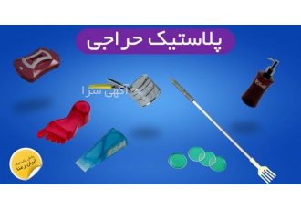 فروش عمده پلاستیک ۵۰۰۰ فروش و ۲۰۰۰ فروش پخش عمده پلاستیک ارزان قیمت