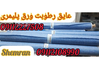 عایقکاری پشت بام / ایزولاسیون سقف / آب بندی روف