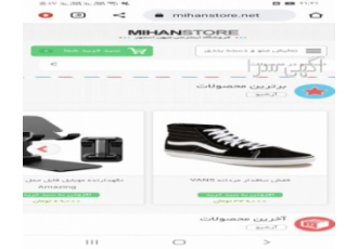 خرید از میهن استور با خرید از میهن استور با لینک زیر از قیمت های مناسب