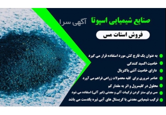 فروش اسید فسفریک با قیمت مناسب
