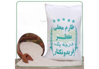 پخش عمده برنج طارم محلی فریدونکنار اصل پررونق