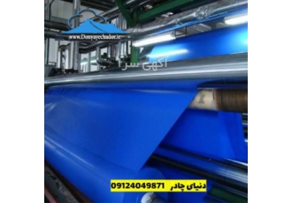 پارچه برزنتی - برزنت ترانزیتی - برزنت کانتینری