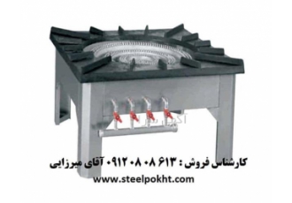 فروش عمده اجاق پلوپز صنعتی در تهران فروش اجاق پلوپز صنعتی کرج فروش اجاق