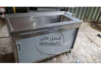 تولید سینک استیل د ظرفیت های مختلف