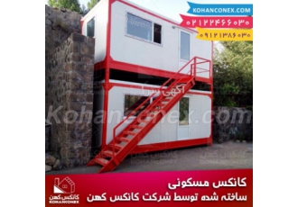 شرکت کانکس کهن