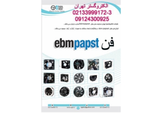 فروش انواع فن سان ایس SANACE قیمت انواع فن در شیراز فروش انواع فن سان