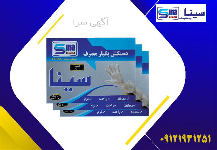 آگهی های پزشکی و سلامت - پاکدشت