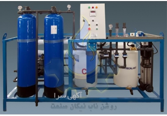 دستگاه RO اسمز معکوس (آب شیرین کن ) در شهرقدس شرکت روشن ناب نیکان صنعت