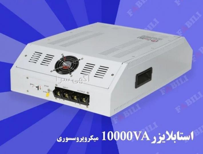 آگهی های وسایل ایمنی - البرز