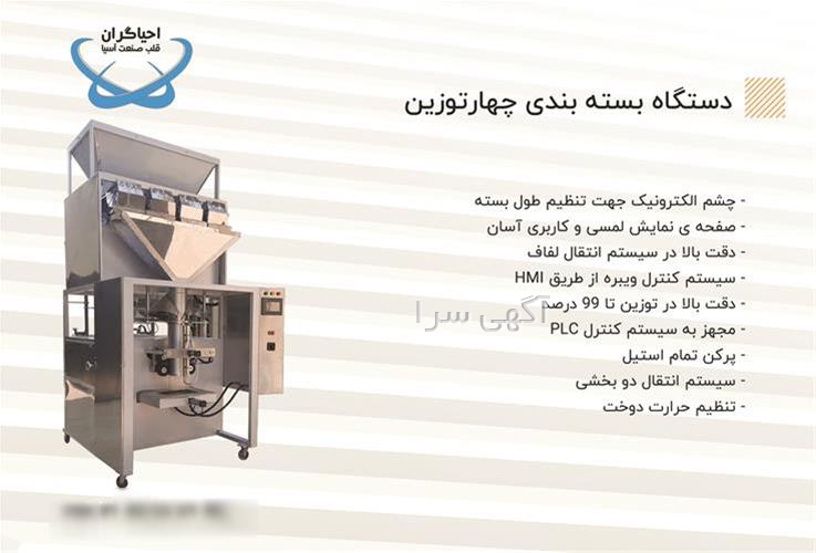 آگهی های برق صنعتی - تفت