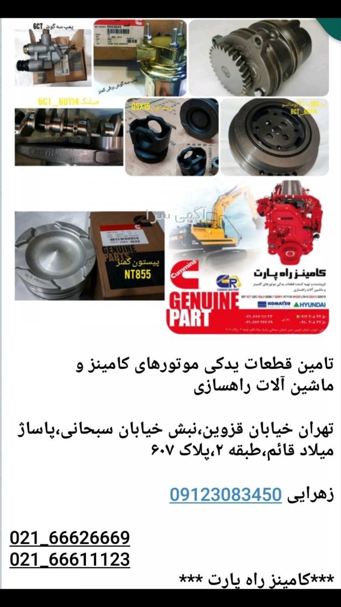المنت ژنراتور