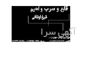مرکز خرید وفروش قلع و سرب و روی فروش قلع و سرب در درصد های 99 9%و70%و63