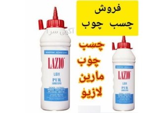 فروش چسب قایقی مارین LAZIO