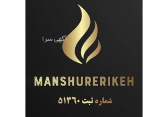 فروش نرم افزار های حسابداری و فروشگاهی صنعت گران منشور اریکه نرم افزار