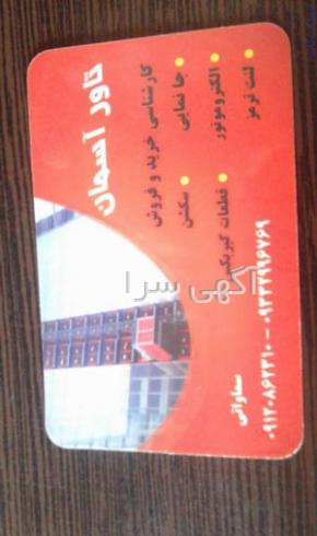 اجزای تاور کرین